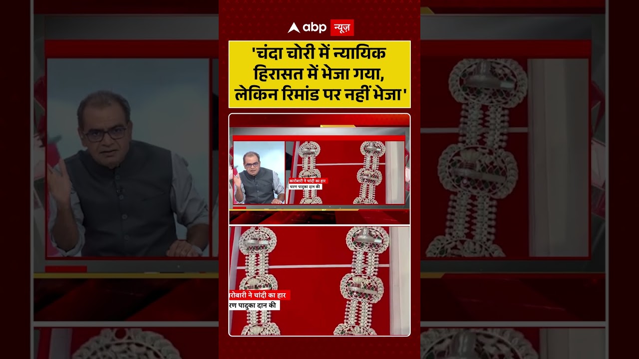 Ram Mandir Donation Scam : 'चंदा चोरी में न्यायिक हिरासत में भेजा गया, लेकिन रिमांड पर नहीं भेजा'