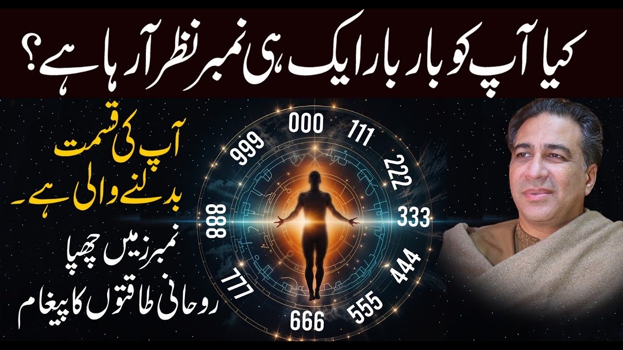 Continuously Seeing Repeating Numbers Everywhere? | Numerology Secrets by Haider Jafri.