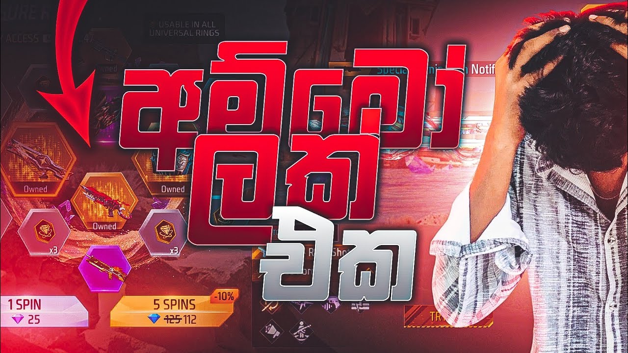 අලුත් Trogun skin සෙට් එකම ගමු.😱 ඒ සෙට් එකනම් වාසියක් 💗 CAPTAIN D FF Event cover / sinhala FF video