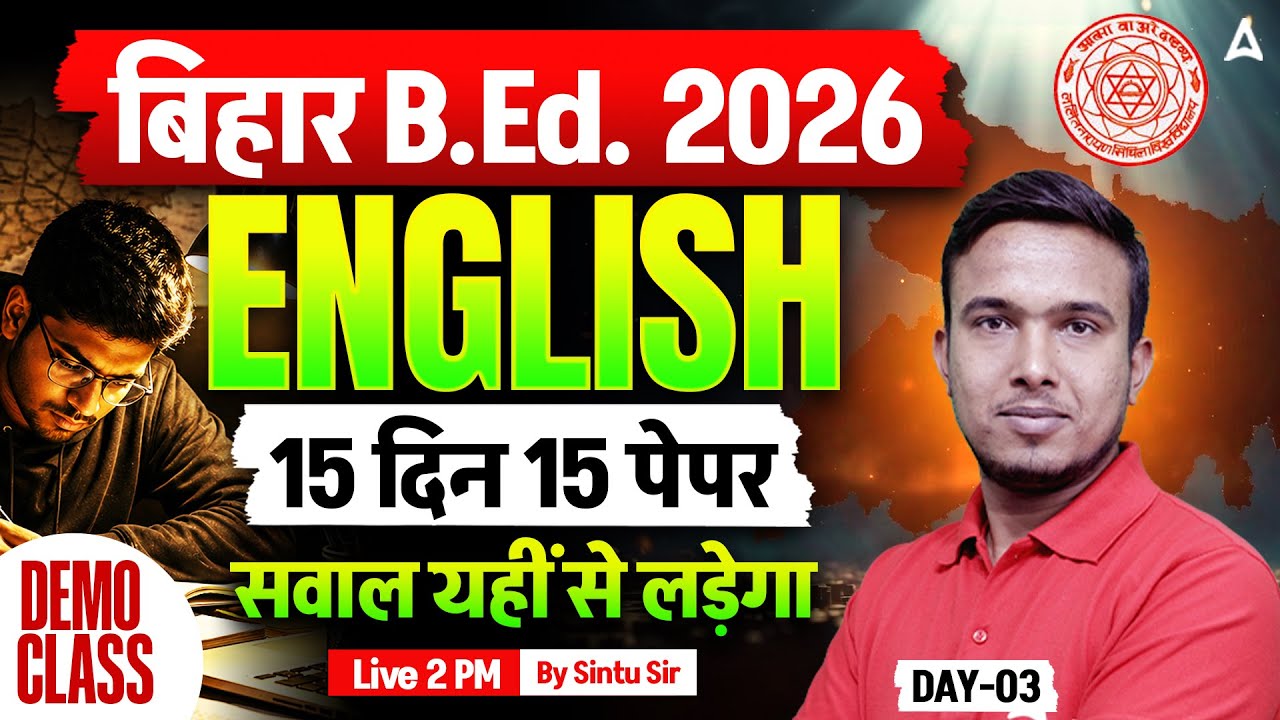 Bihar B.Ed 2026 English Classes | Bihar B.Ed Entrance Exam 2026 | Mock-3 | By Sintu Morya