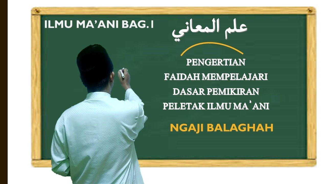 NGAJI BALAGHAH || ILMU MA'ANI (علم المعاني) BAG.1
