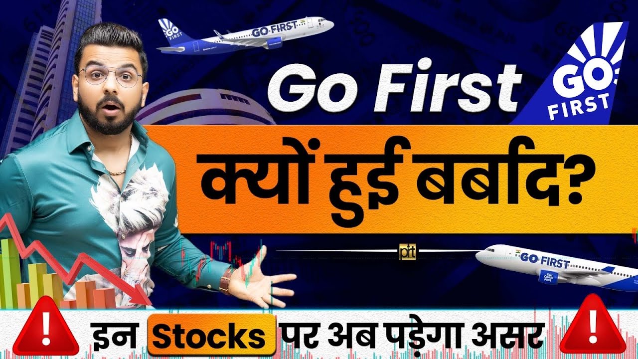 Go First Airlines Bankruptcy | इन Stocks पर रखो नज़र | Share Market