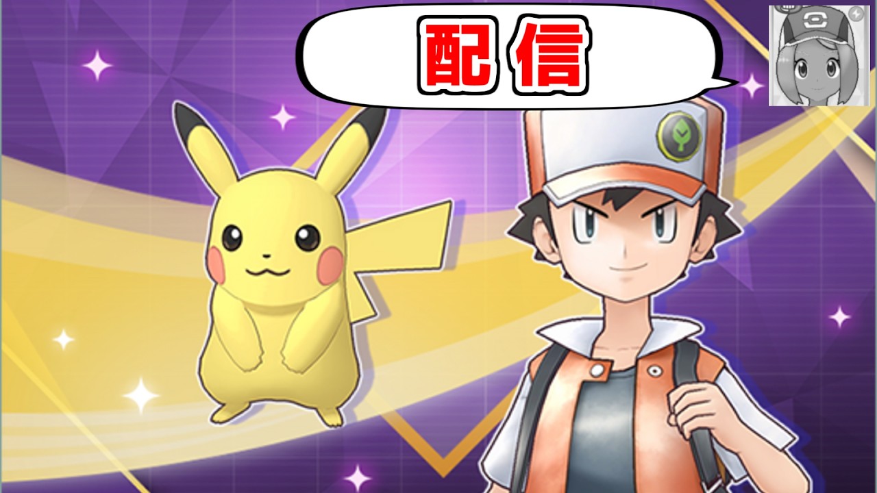 【配信】ねぇ……！！誰なの？怖いよおッ！！【ポケマス】
