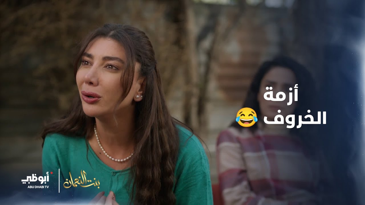 أزمة الخروف مع أفروديت 😅 | #بنت_النعمان