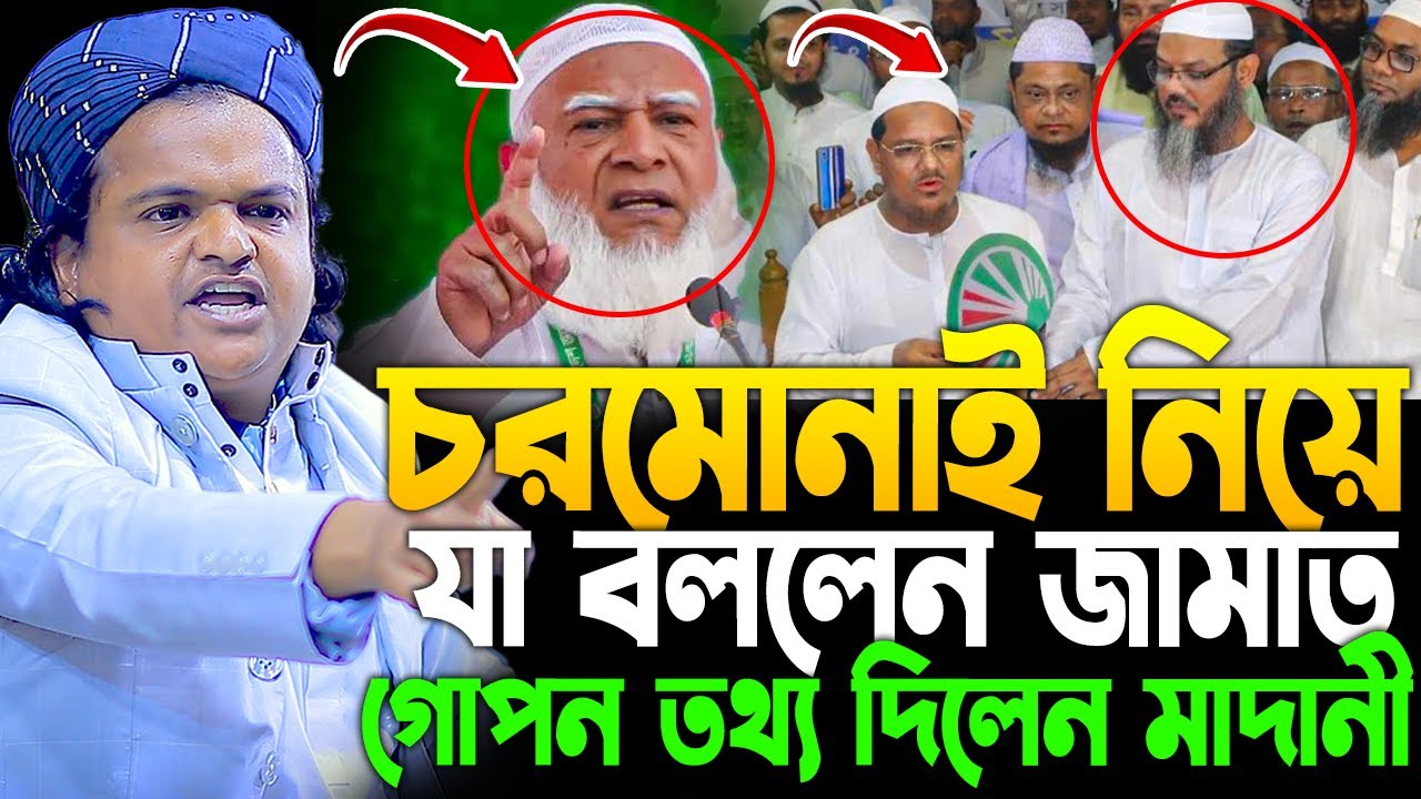 গাজীপুরে রফিকুল ইসলাম মাদানী নতুন ওয়াজ ২০২৬ |Rafiqul Islam Madani। rofiqul islam madani new waz 2026