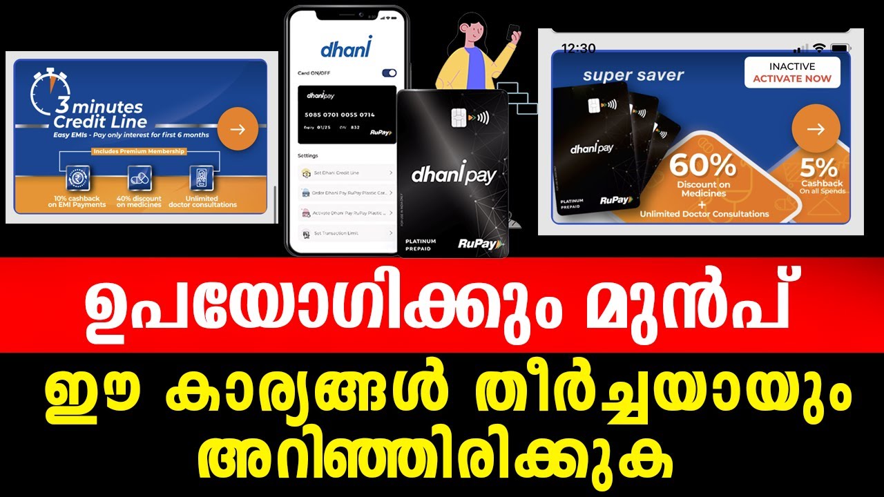 Dhani Pay Super Saver Card | Dhani Pay One Freedom Card | Dhani Pay Credit Line