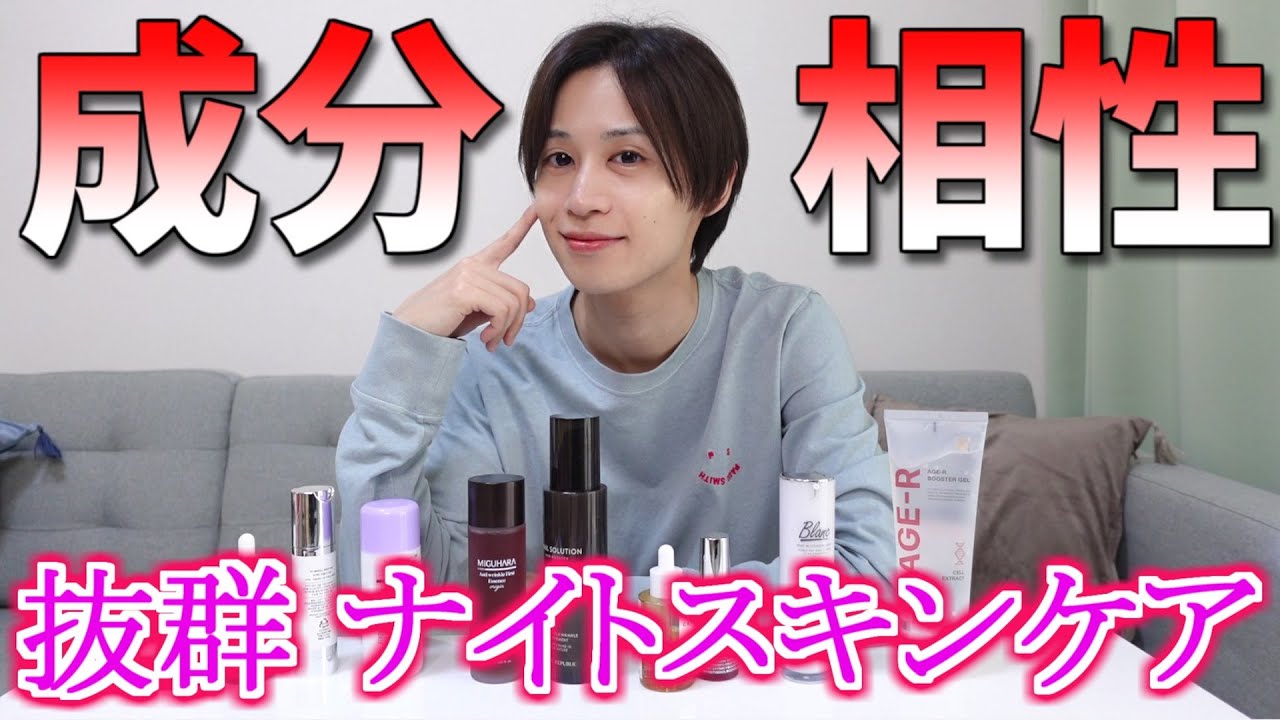 メガ割おすすめの成分相性抜群ナイトスキンケア一式を紹介します！