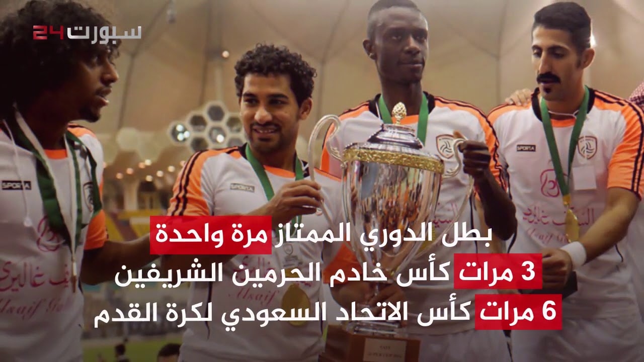 تاريخ الاندية السعودية... 4 -الشباب-