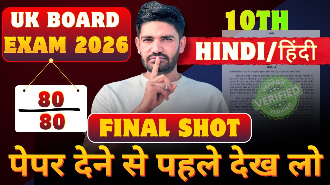 UK Board 10th Hindi Paper 2026 🎯 | Full Book Revision | Hindi Marathan Class 10