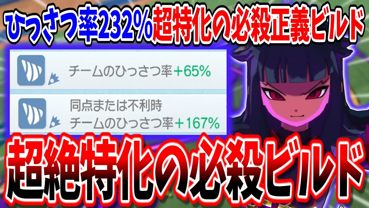 【イナイレV】ひっさつ率232％シュート！？大型アプデ後の環境に置いて行かれた『ひっさつ単ビルド』が冗談抜きで弱すぎる件...w【イナズマイレブン 英雄たちのヴィクトリーロード】