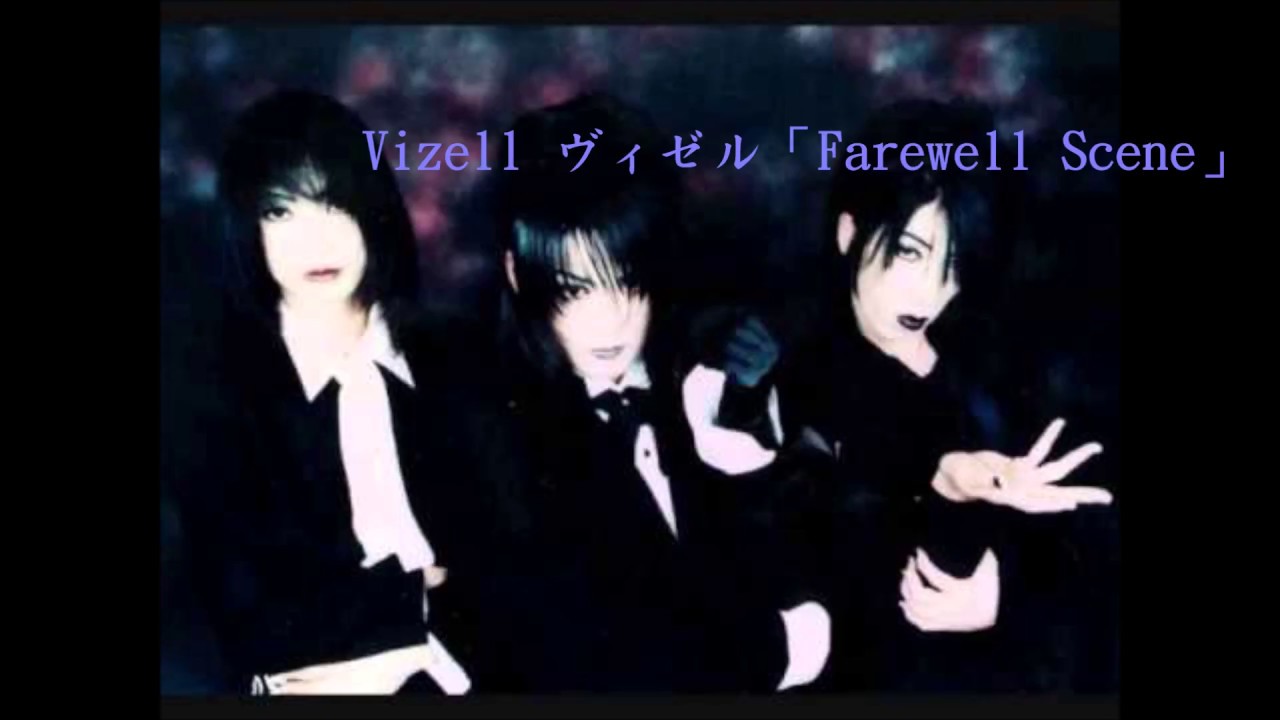 Vizell ヴィゼル 1.くちづけ 2.cowardice～filmに映るアナタは&hellip;3.Farewell Scene
