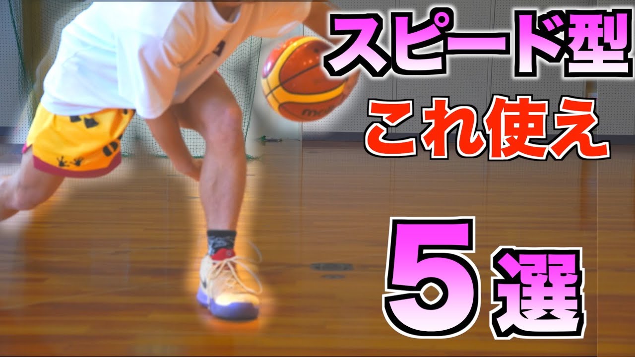 【最強の組み合わせ】スピードタイプが使うと最強ワザ ５選!!