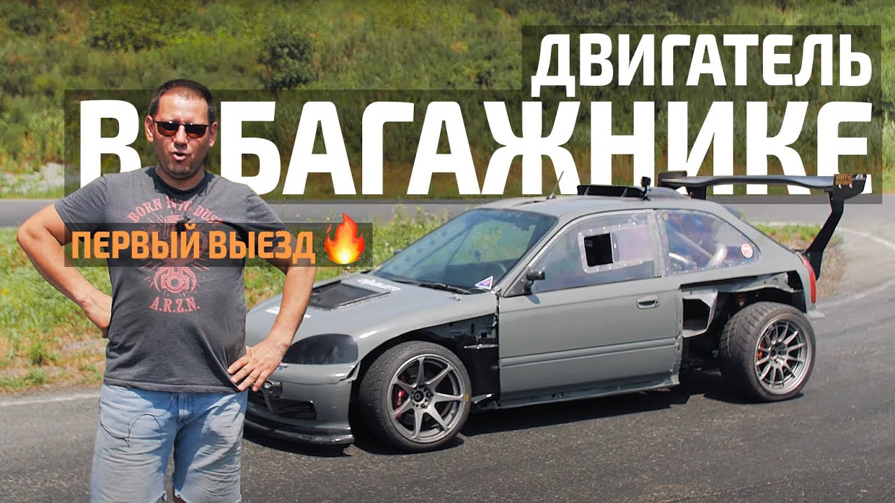 🔥 СРЕДНЕМОТОРНЫЙ HONDA CIVIC | ПЕРВЫЙ БОЕВОЙ ВЫЕЗД | FUKURO