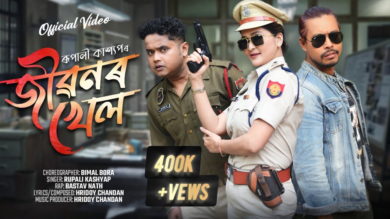 JIBONAR KHEL by Rupali Kashyap || Bastav Nath || hridoy chandan || assamese video song 2025