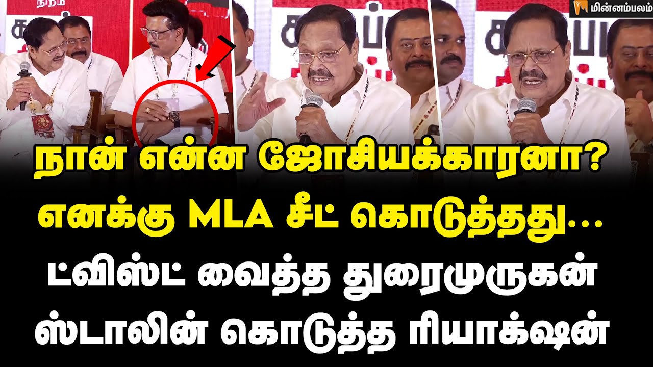 Durai Murugan Speech | கலைஞர் 1000 முறை சொன்னார்... துரைமுருகன் நெகிழ்ச்சி! | Kalaignar | DMK
