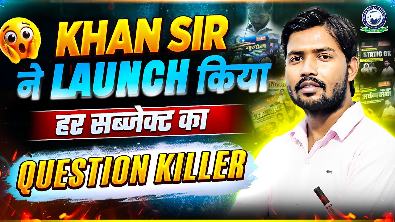 Govt. Jobs में Selection हुआ और आसान Khan Sir के Question Killer Books के साथ | Khan Sir's New Books