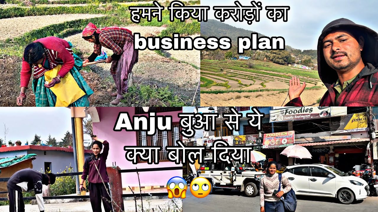 Mummy or मैंने किया करोड़ों का business प्लान और अंजू बुआ को ये क्या बोल दिया 😱😍💓🤣