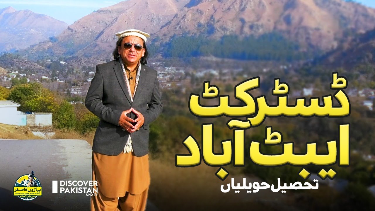 Explore the Unexplored Parts of Tehsil Havelian, Abbottabad | Paharon Ka Safar