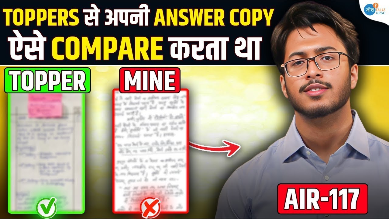UPSC 2023 का Paper देखकर मन खुश हो गया! | Chaitanya Giri AIR-117 | UPSC Answer Writing Strategy