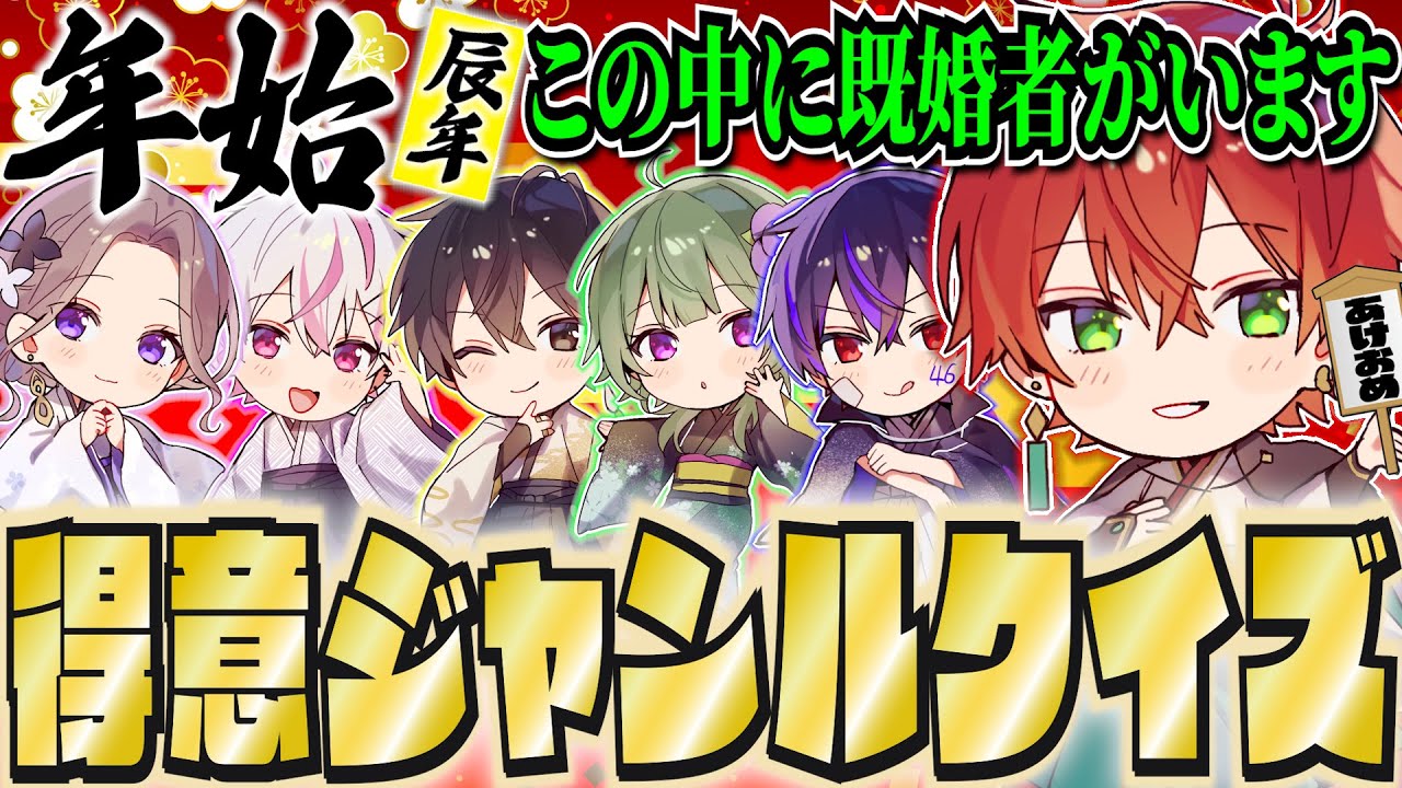 【あけおめ】くじ引きで得意ジャンルを当てるゲームしてみた!!【女子研究大学】
