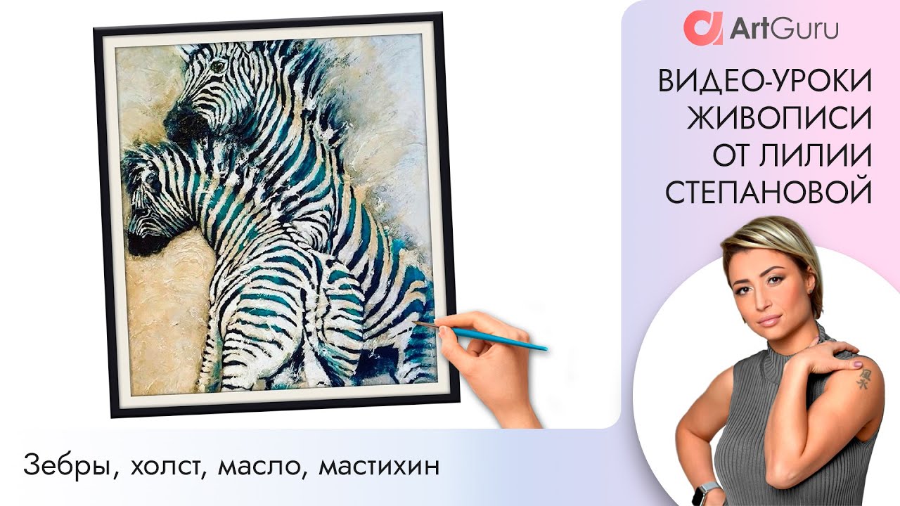 Как нарисовать картину. Как рисовать маслом. Живопись маслом