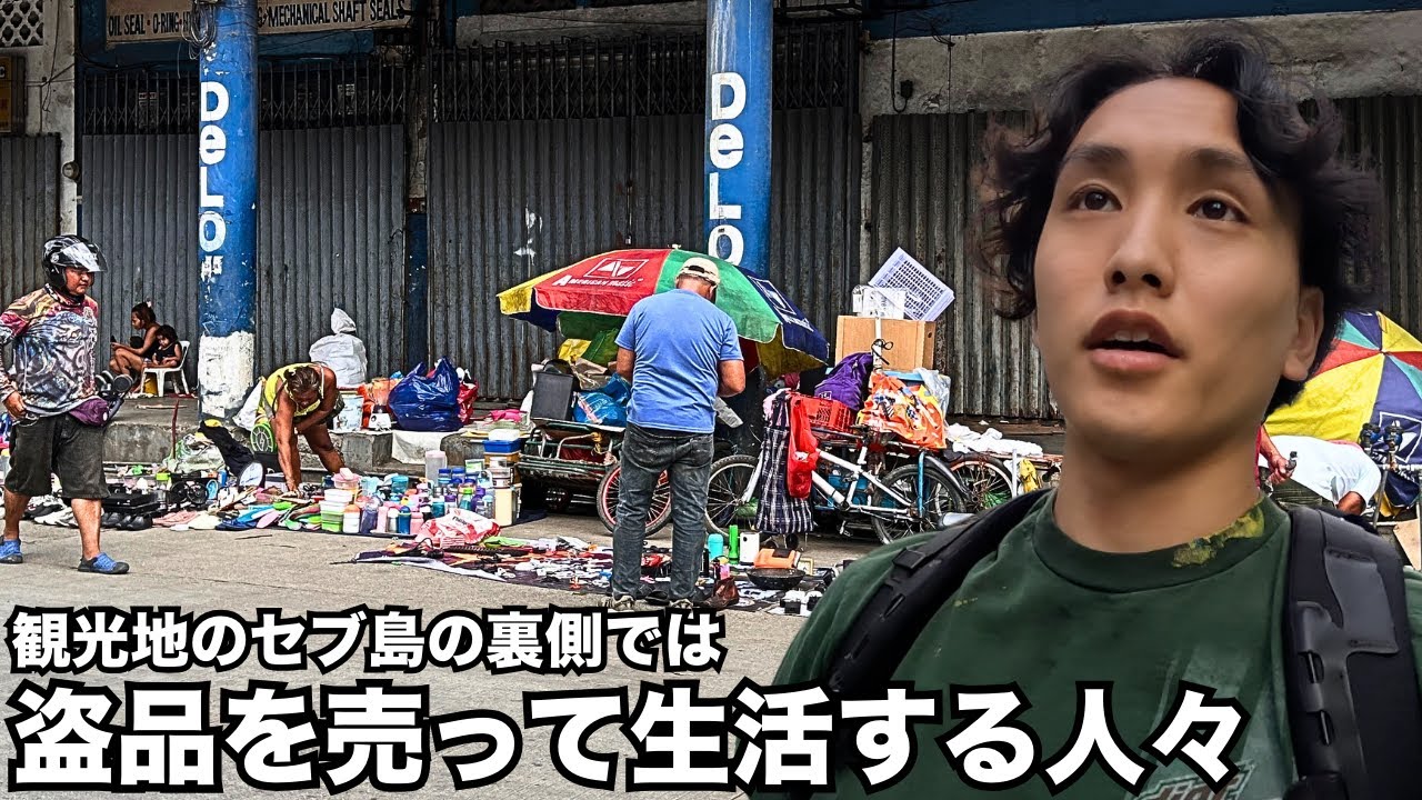 【観光】セブ島ローカル市場「コロンマーケット」の闇に潜入！