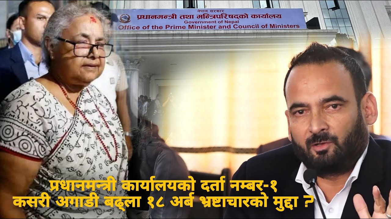 What Lies Ahead for the 18-Billion Corruption Scandal at Pokhara International Airport ?