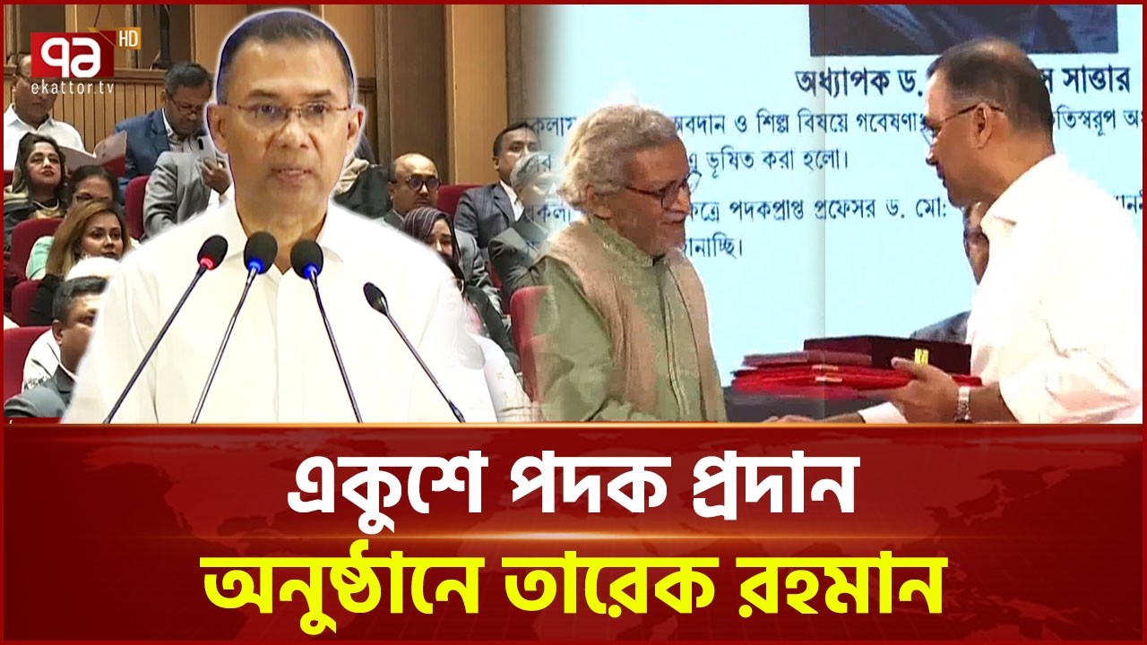 শিক্ষা সাহিত্য ও গবেষণাকে আরো বিকশিত করতে সরকার কাজ করবে: প্রধানমন্ত্রী | PM | Ekattor TV