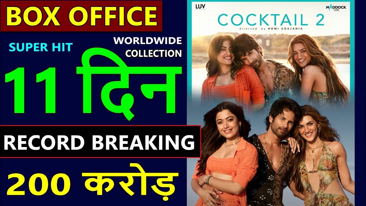 Cocktail 2 Box Office Collection Day 11, cocktail 2 total worldwide Collection till now, hit or flop