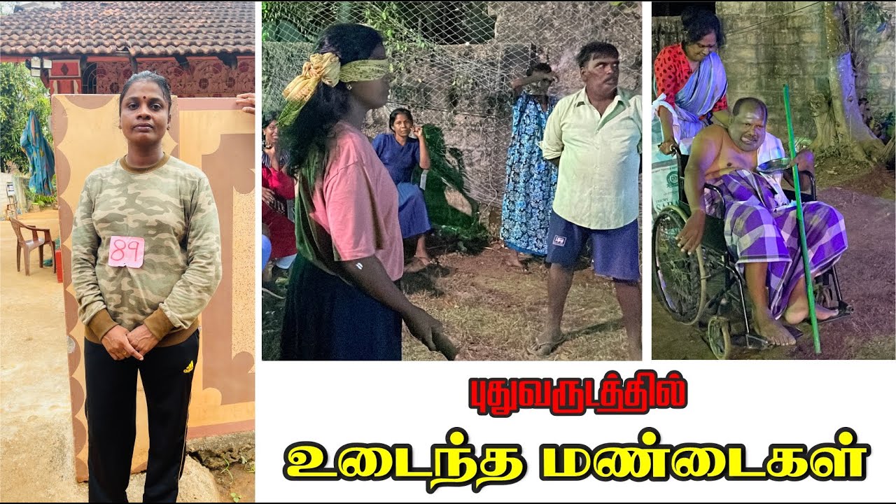 புதுவருடத்தில் முட்டி உடைத்தலின் போது உடைந்த மண்டைகள்