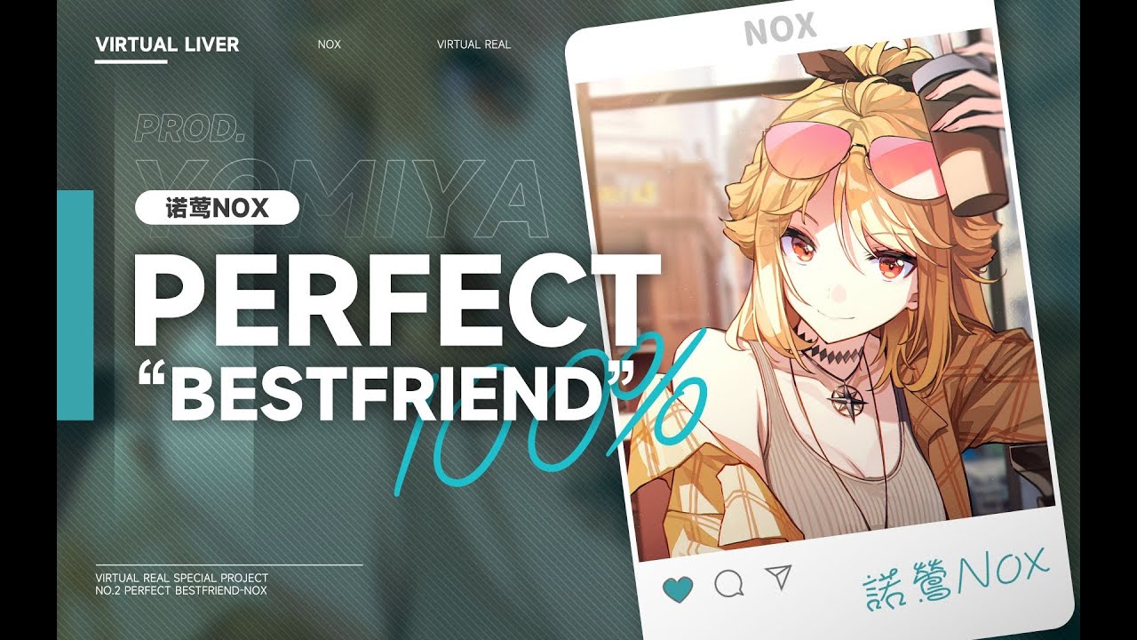 【夜宫Yomiya&诺莺Nox | VirtuaReal】我讨厌我室友的男朋友&mdash;&mdash;Perfect &ldquo;Bestfriend&rdquo; 100% / 原创曲