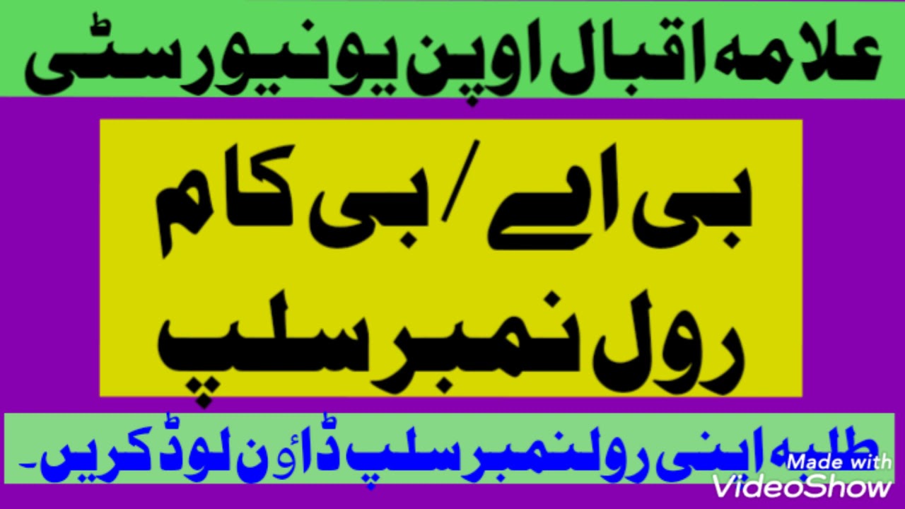 AIOU B.A Roll no slip and datesheet