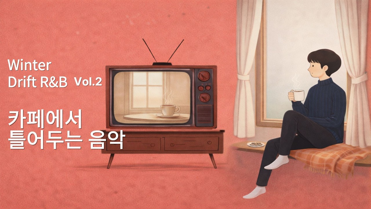 Winter Drift R&B ☕ Спокойный вокальный плейлист для зимних кафе | Работа · Отдых · Атмосфера