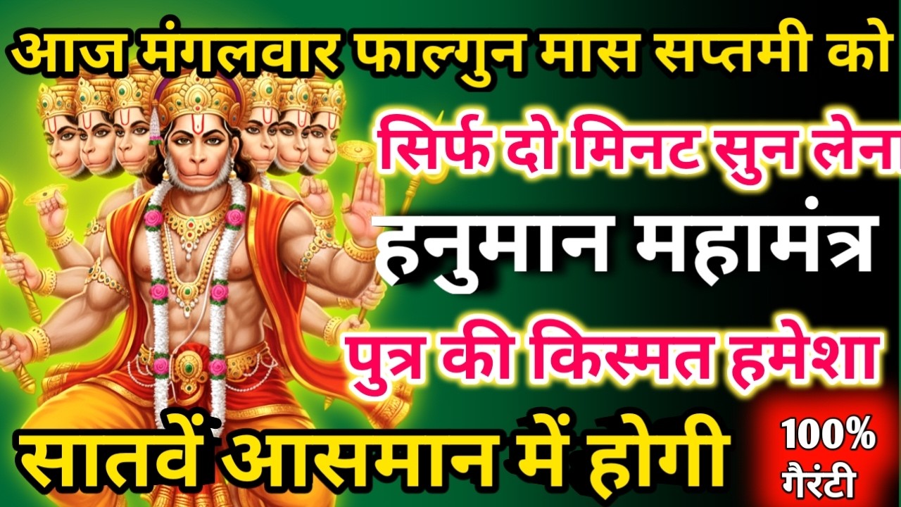 सिर्फ पाँच मिनट सुनें,फिर देखिए कैसे आपके लिए पैसों की बारिश होती है। छप्पर फाड़ के 💰बरसेगा