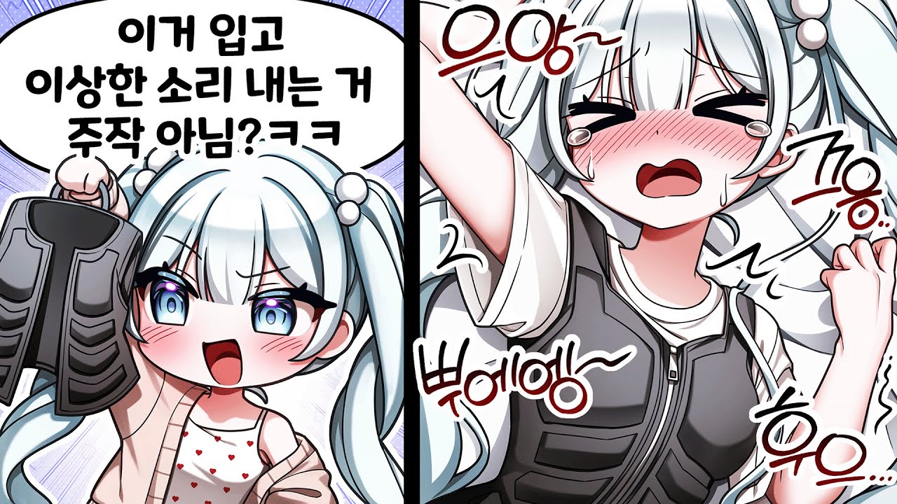 촉각슈트 처음 하는 버튜버가 타락하는 과정