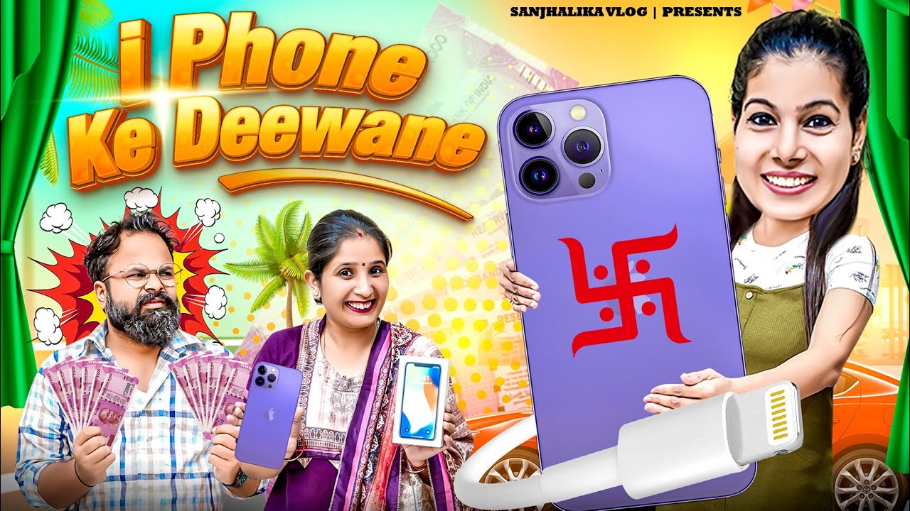 Iphone Ke Deewane | Sanjhalika Vlog
