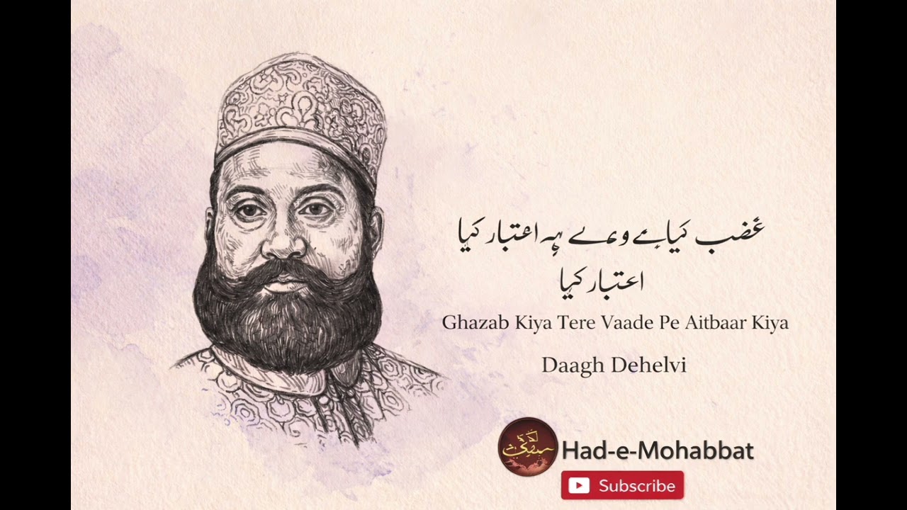 Ghazab Kiya Tere Vaade Pe Aitbaar Kiya | Daagh Dehelvi | Classical Urdu Ghazal @RekhtaOfficial 