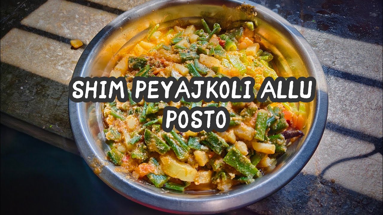 আজ বানালাম সিম পেঁয়াজ কলি আলু দিয়ে পোস্ত || How To Make Bengali Popular dish 🤤