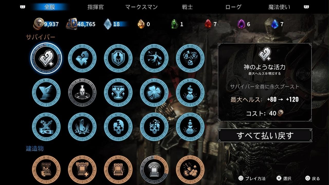 PS5pro「Achilles: Survivor」最強キャラのローグアキレウスを使って攻略してみた ※ネタバレ注意 Ver 1.0.0