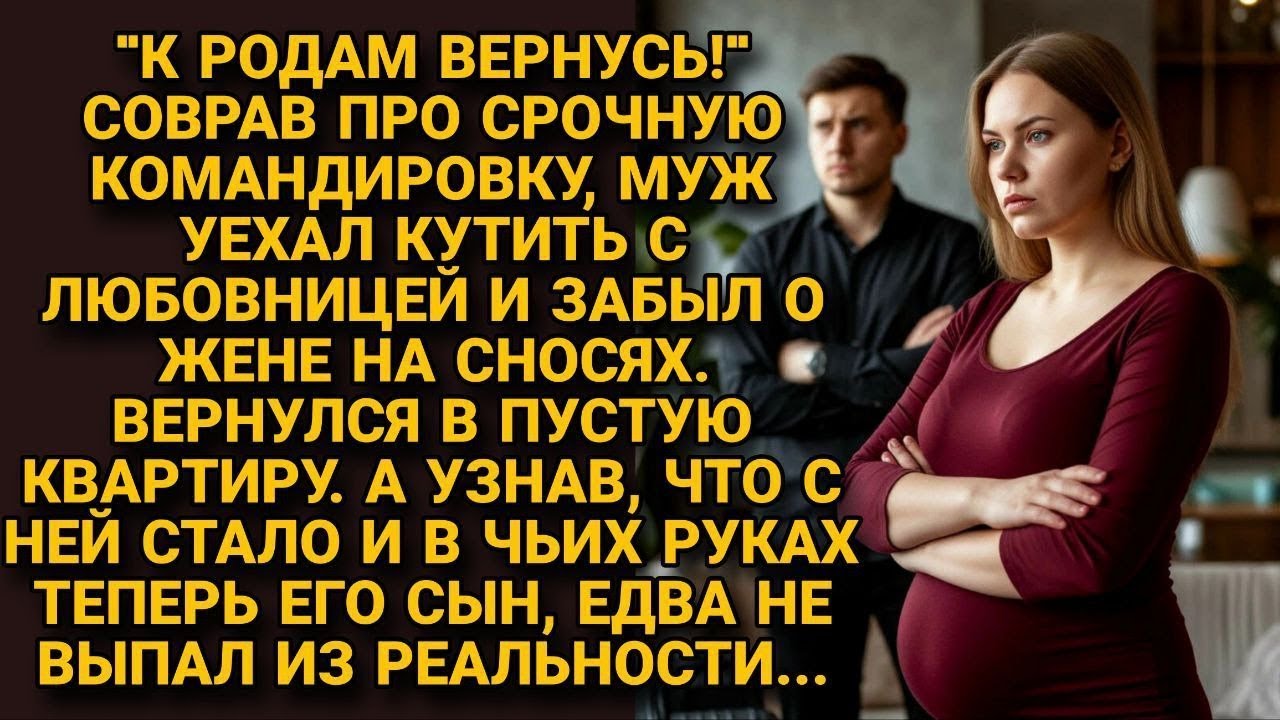 Она простила… но стала его наказанием