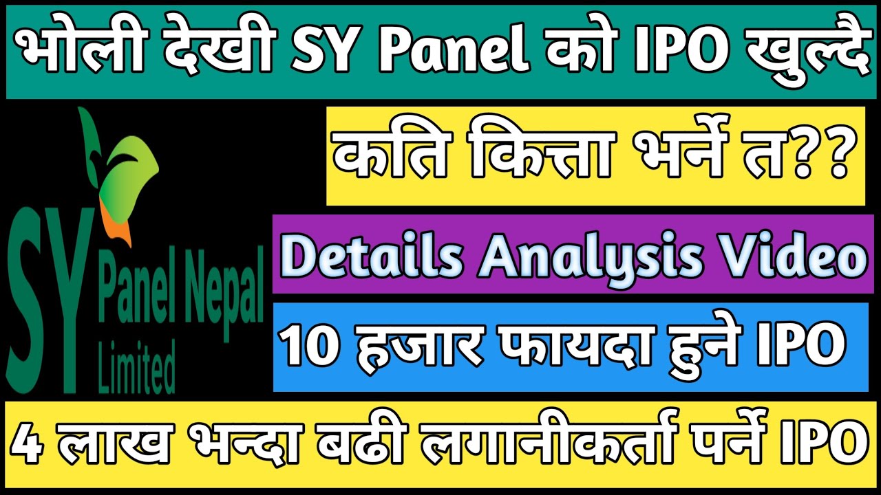 Sy Panel Nepal IPO | upcoming IPO in Nepal | IPO share market in Nepal | Nepali IPO update 