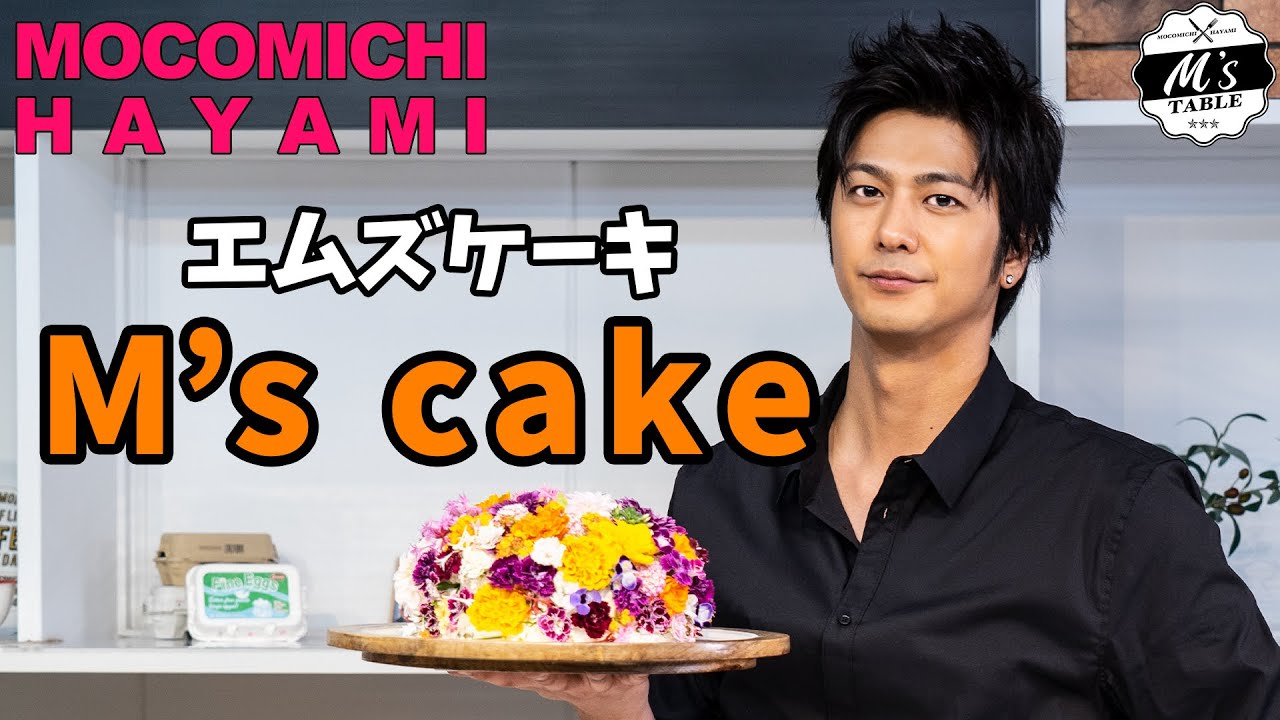 M's ケーキ 〜M's CAKE〜#start #flower #cooking
