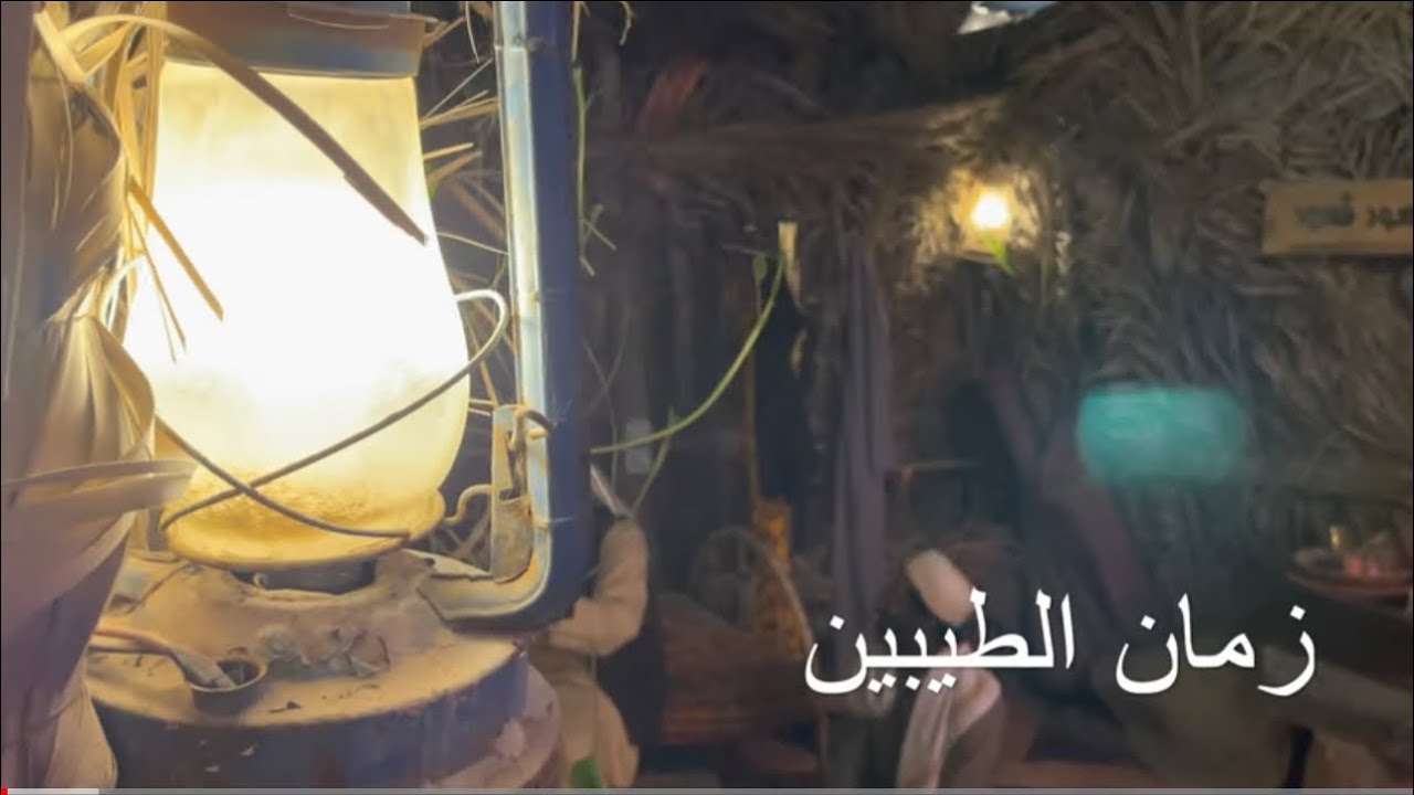 زمان الطيبين📺