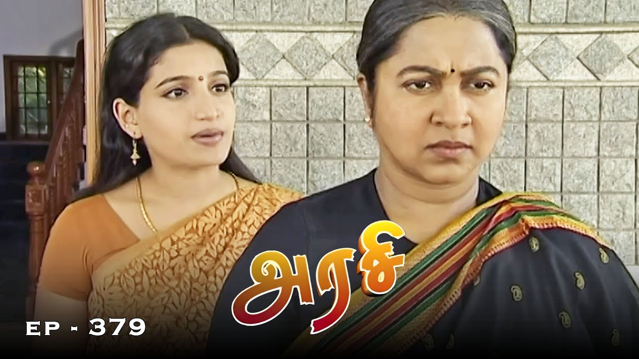 அரசி - Arase Episode 379 | Ultra Tamil TV Serial | Radhika Sarathkumar