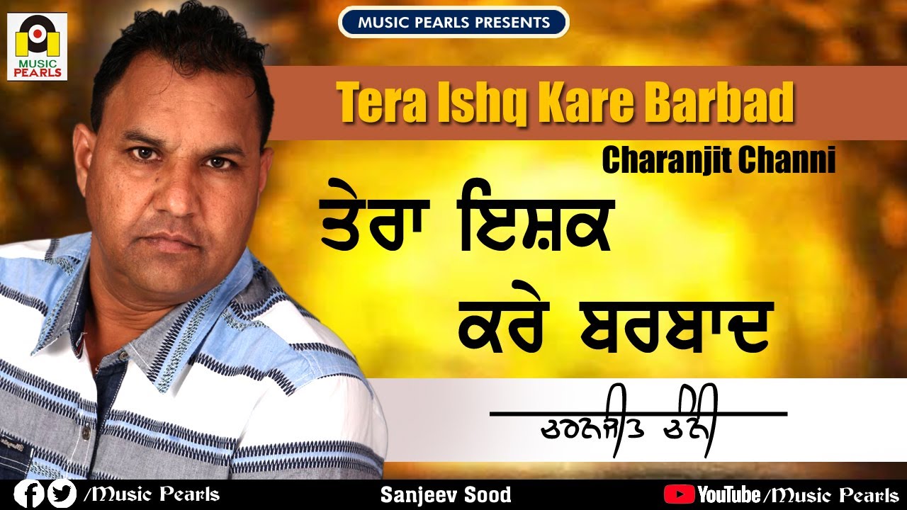 TERA ISHQ KARRE BARBAAD | CHARANJIT CHANNI|LATEST PUNJABI SAD SONGS 2020 | MUSIC PEARLS|चरणजीत चन्नी
