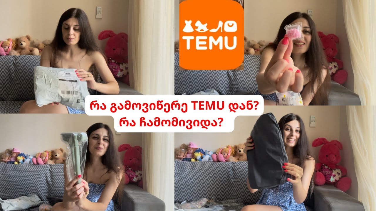 რა გამოვიწერე TEMU დან? რა ჩამომივიდა? #temu #unboxing  #vlog @Amisvlogi