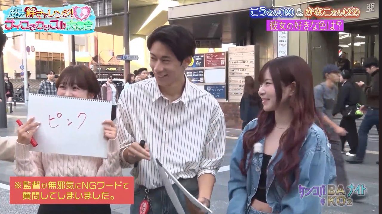 彼は彼女のことちゃんと理解できてる？♡〈村西とおる・沙月恵奈〉
