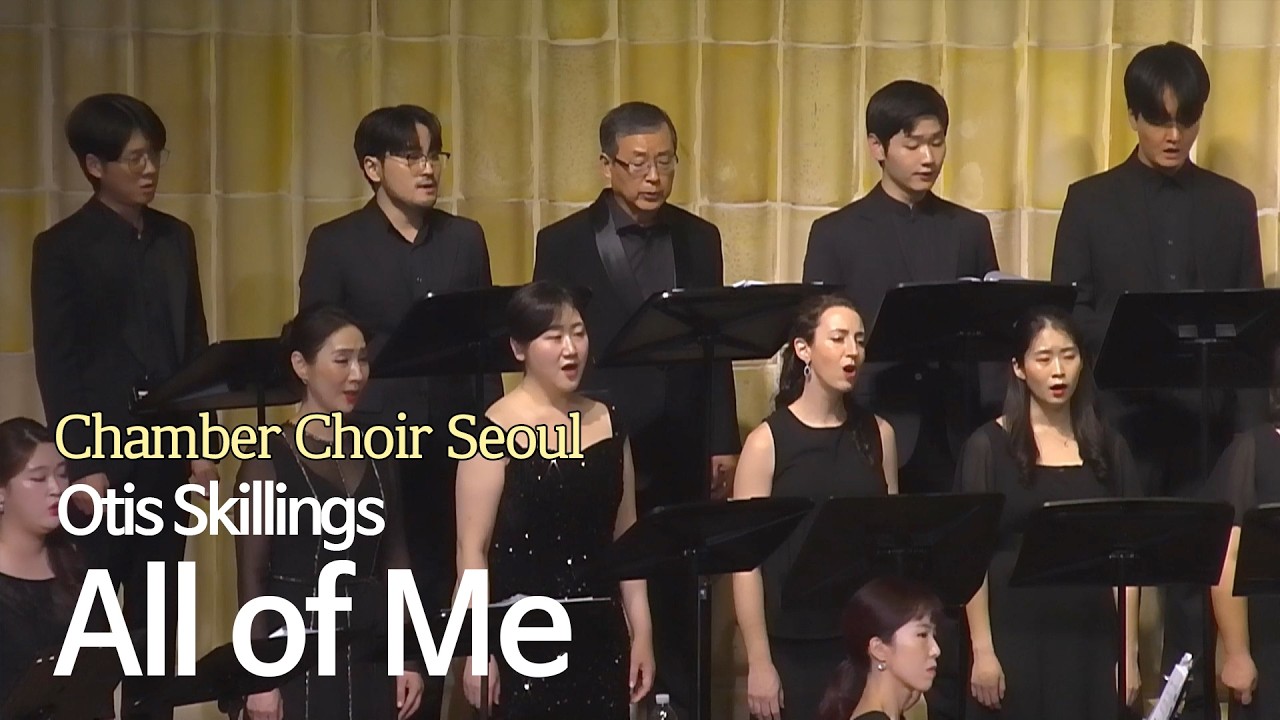 All of Me - Otis Skillings / Chamber Choir Seoul