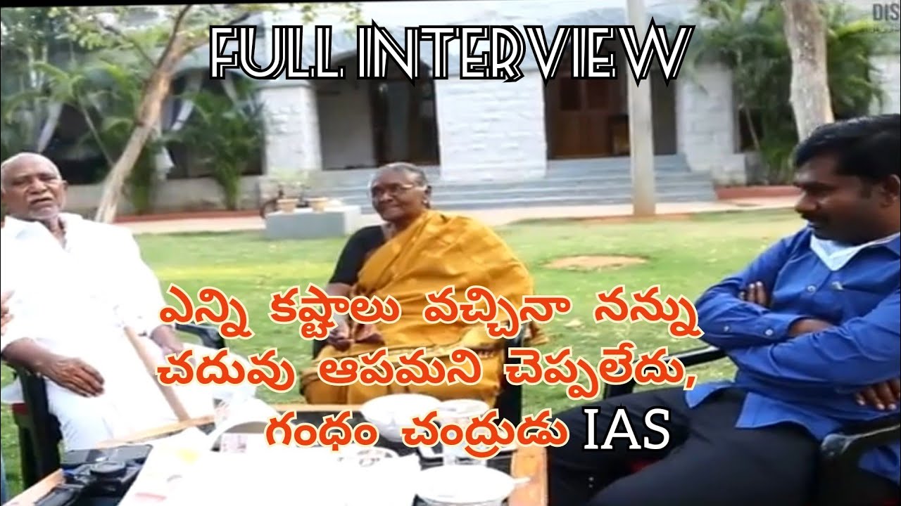 Anantapur Dist Collector Gandham Chandrudu | గంధం చంద్రుడు IAS || Full INTERVIEW With Family