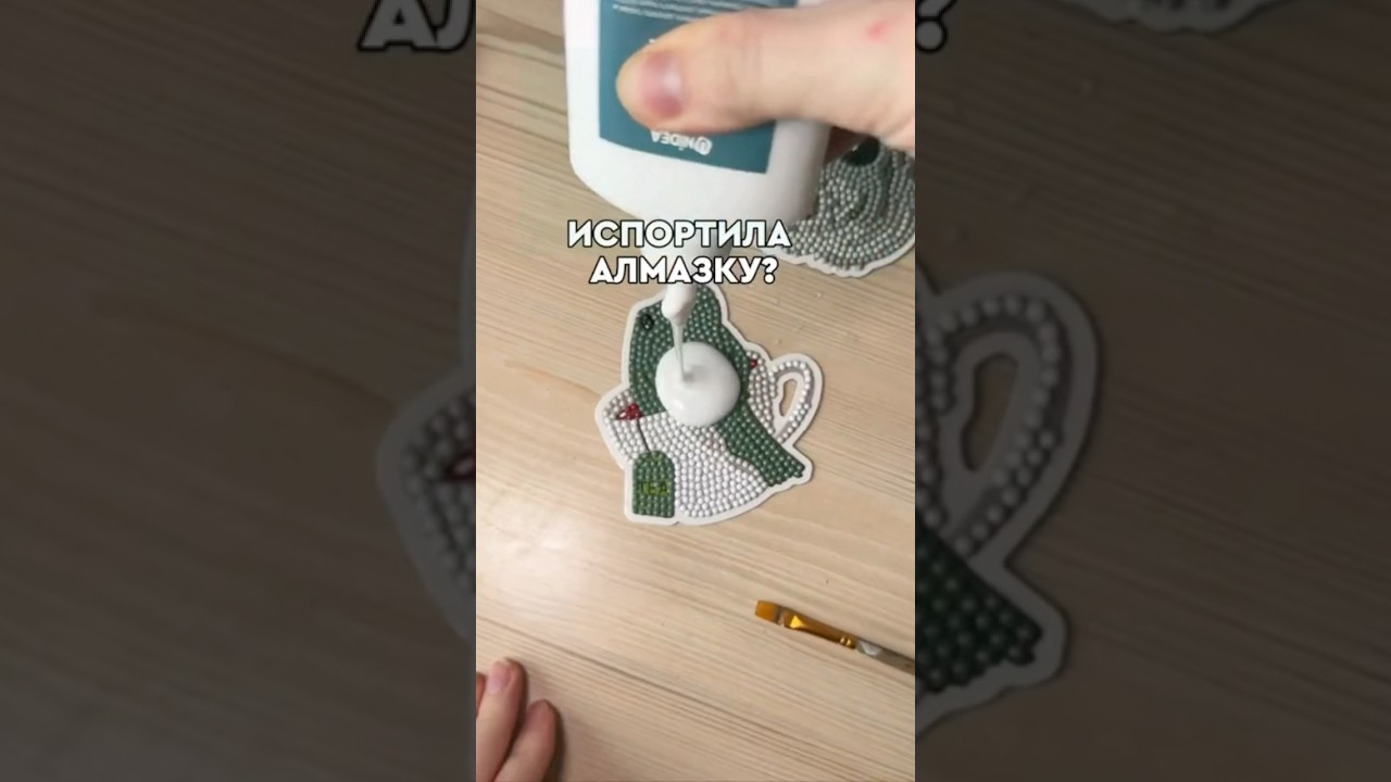 А чем покрыть? Магниты WB: 346863432 #алмазнаямозаика